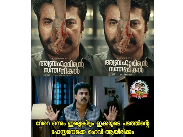 ഹെവി പോസ്റ്റര് തന്നെ
