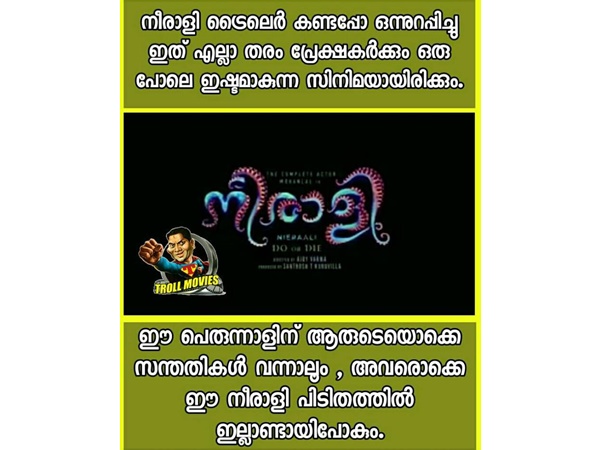 സന്തതികളൊന്നും ഒന്നുമല്ല