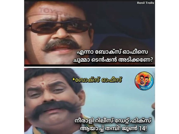ജൂണ് 14നെത്തും