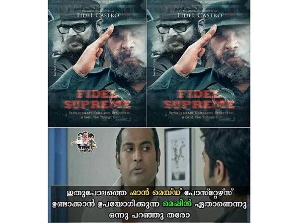 മെഷീന് ഏതാണെന്ന് പറഞ്ഞുതന്നിരുന്നേല്