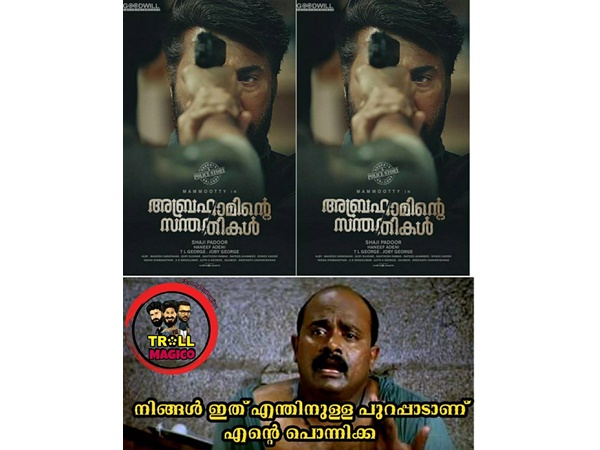 എന്തിനുള്ള പുറപ്പാടിലാ