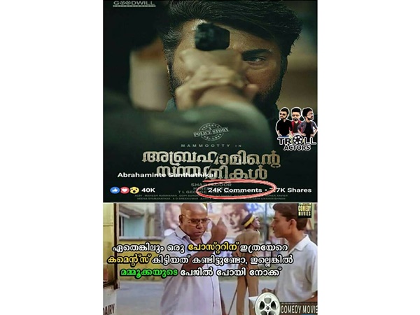 മമ്മൂട്ടിയുടെ പേജ് നോക്കൂ