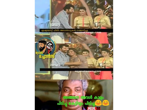 കാല് പിടിച്ചു