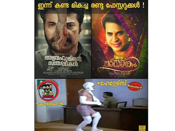 രണ്ട് പോസ്റ്ററും കിടുക്കി