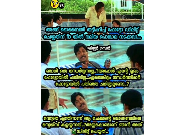 ഗന്ധര്വ്വനല്ലേ ഞാന്..