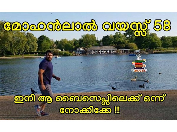 മസിലേക്ക് ഒന്ന് നോക്കിക്കേ...
