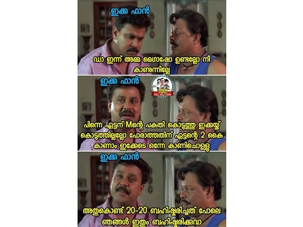 ബഹിഷ്കരിക്കുന്നു..