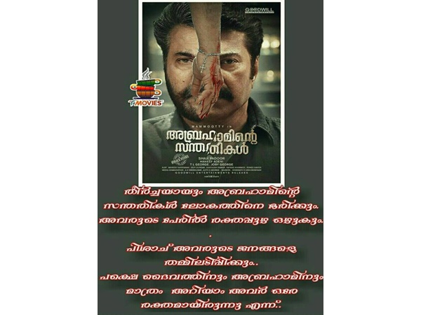 അബ്രഹാമും ദൈവവും....