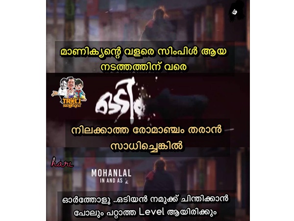 ചിന്തിക്കുന്നതിനും അപ്പുറത്തായിരിക്കും