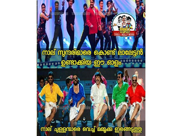 ആരാ ഓളം ഉണ്ടാക്കിയത്..