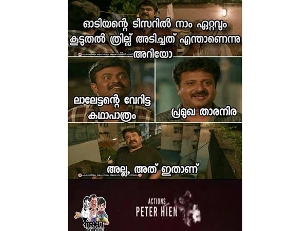 ത്രില്ലടിപ്പിച്ചത് ഇത് തന്നെയാണ്