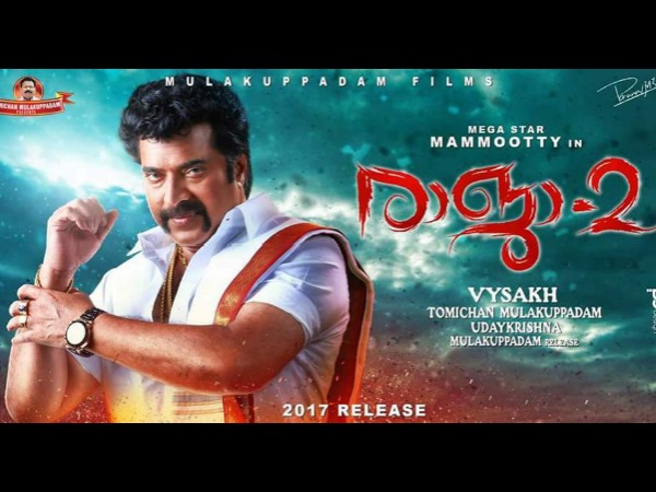 രാജ 2