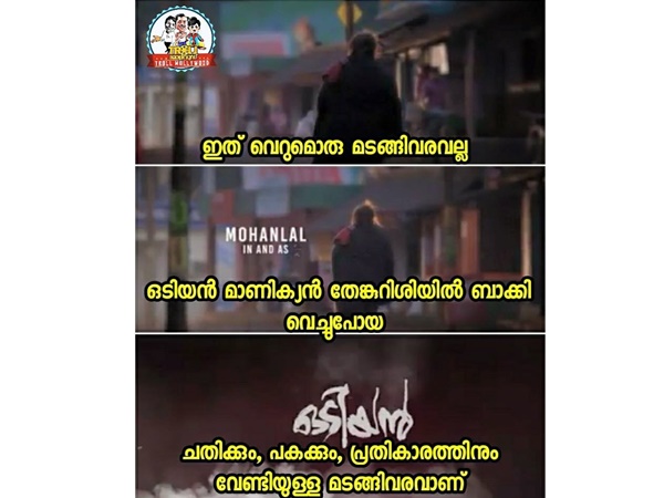 വെറുതെ വരുന്നതല്ല