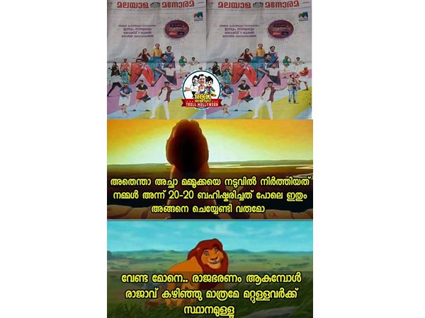 മാറി നിന്നേക്കാം...