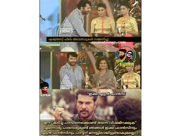 ഇക്ക ഫാന്സിന്റെ പാരമ്പര്യമാണ്