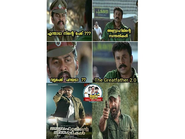 വട്ടപേര് എന്താണ്..?