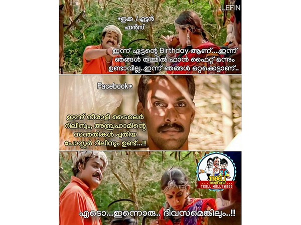ഇന്നെങ്കിലും ഒന്ന് നന്നായിക്കുടെ..