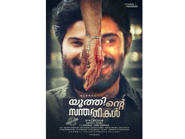 യൂത്തിന്റെ സന്തതികള്