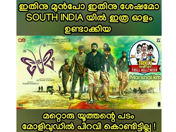 യൂത്തന്റെ പടം..