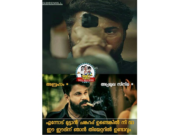 ധൈര്യമുണ്ടെങ്കില് വന്നോളൂ