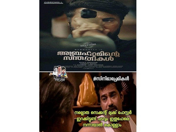 പടവും നന്നായാല്