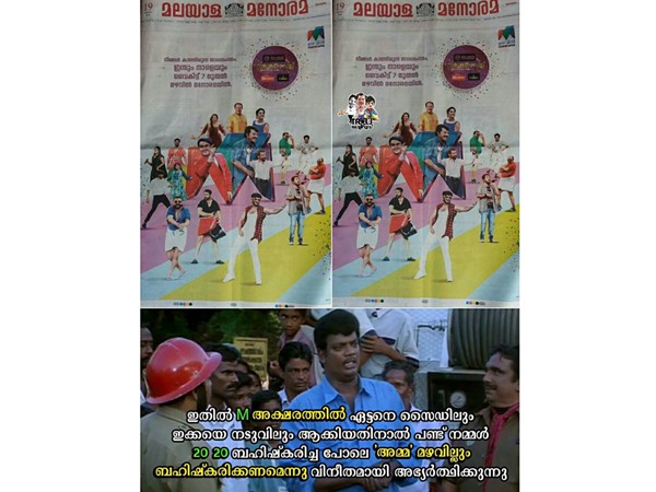 അപേക്ഷിക്കുകയാണ്...