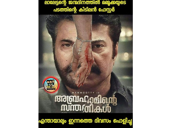 പിറന്നാള് മോഹന്ലാലിനായിരുന്നു