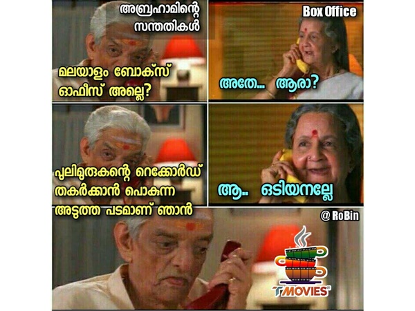 ഒടിയനാണോ