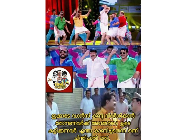 അത് ആരും കണ്ടില്ലേ..