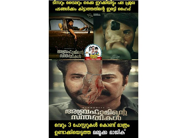 ഇതാണ് ഇക്കയുടെ മാജിക്ക്