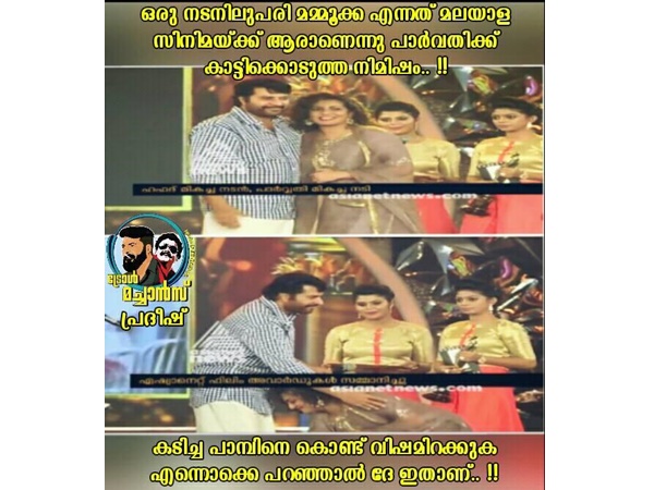 മമ്മൂട്ടിയാരാണെന്ന് കാണിച്ചു