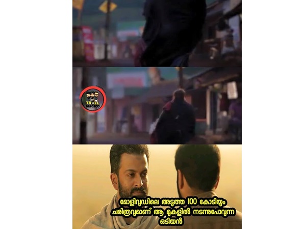 ചരിത്രം പിന്നെ നൂറുകോടിയും