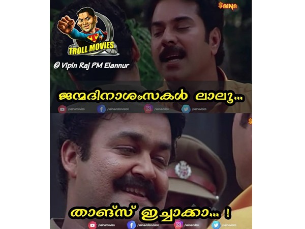 ഇച്ചാക്കയുടെ ലാലു