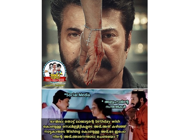 സോഷ്യല് മീഡിയയിലെ തരംഗം