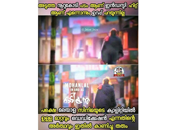 മാറ്റത്തിന്റെ കാര്യത്തില് മുട്ടണ്ട