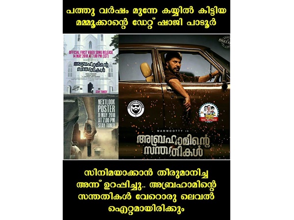 നേരത്തെ തന്നെ ഡേറ്റ് നല്കിയിരുന്നു