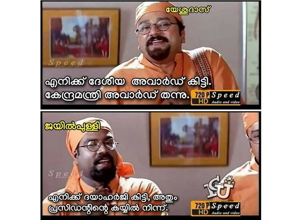 ജയില്പുള്ളി