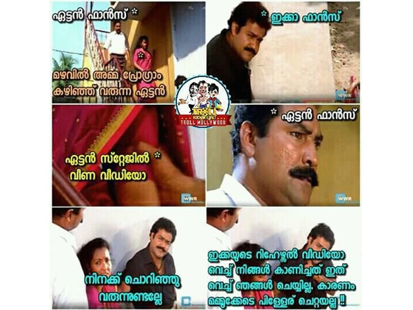 നമ്മളൊരിക്കലും അങ്ങനെ ചെയ്യില്ല