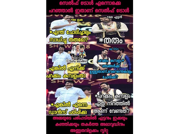 ഇതാണ് ശരിക്കും സെല്ഫ് ട്രോള്
