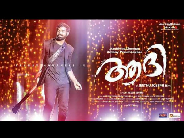 കൊച്ചി മള്ട്ടിപ്ലക്സില് നിന്നും നേടിയത്