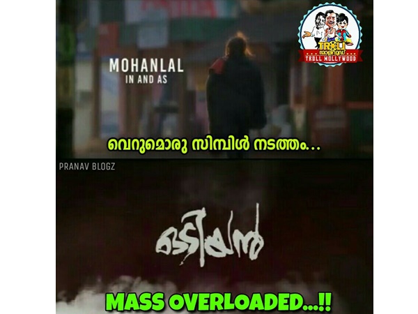 മാസ് ഓവര്ലോഡഡ്