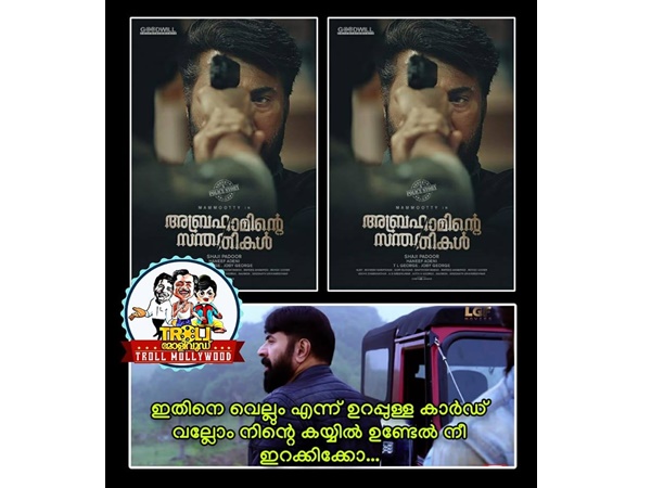 ഇതിനെ വെല്ലുമെന്നുറപ്പുണ്ടോ?