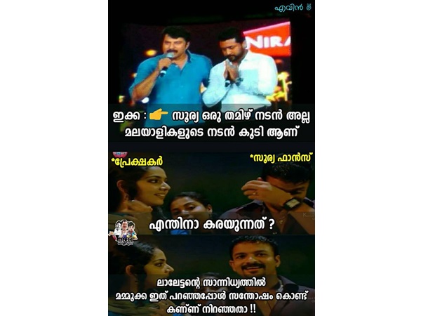 ഇങ്ങനെ കരഞ്ഞാലോ?