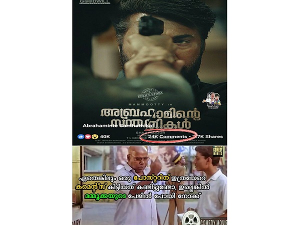 കമന്റിന്റെ കാര്യത്തില് മുട്ടണ്ട