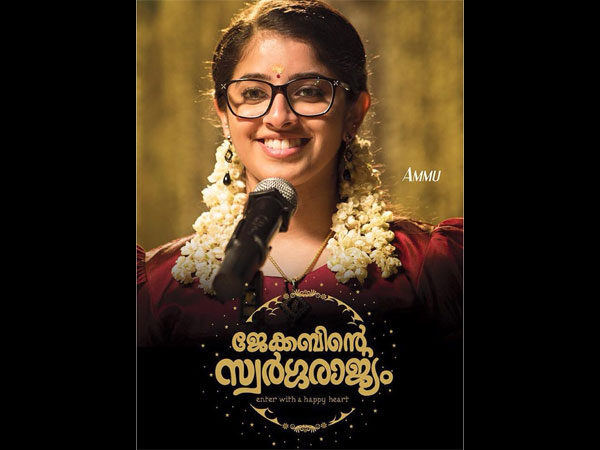 നിവിന് പോളിയുടെ സഹോദരി