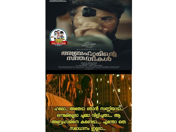 സമാധാനമില്ല