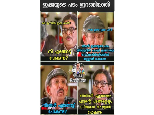 തള്ളും ഡീഗ്രേഡിങ്ങും
