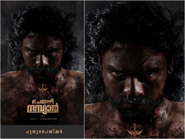 ചെങ്ങാഴി നമ്പ്യാര്