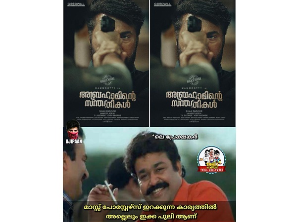 പോസ്റ്റര് ഇറക്കുന്ന കാര്യത്തില്