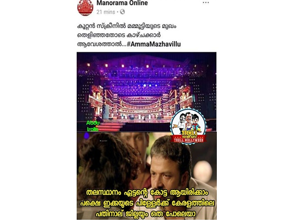 ഏട്ടന്റെ പിള്ളേര്ക്ക് എല്ലാം കണക്കാ